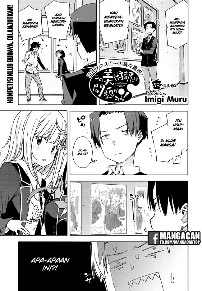 Kono Bijutsubu ni wa Mondai ga Aru! Chapter 59