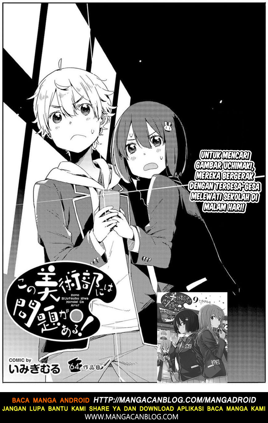 Kono Bijutsubu ni wa Mondai ga Aru! Chapter 64