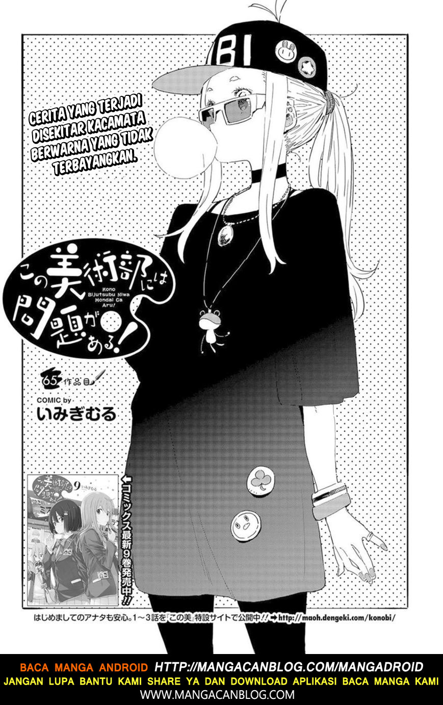 Kono Bijutsubu ni wa Mondai ga Aru! Chapter 65