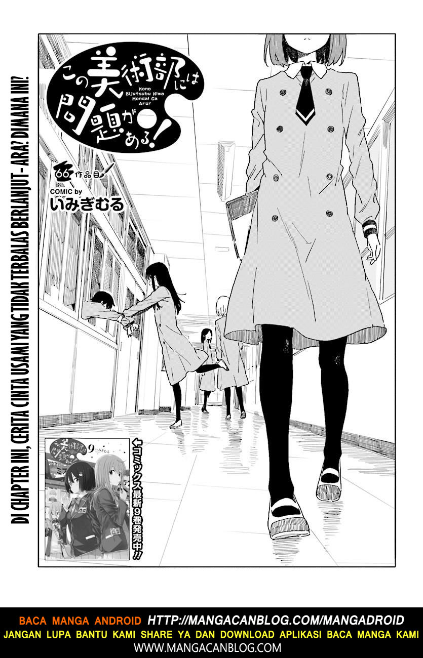 Kono Bijutsubu ni wa Mondai ga Aru! Chapter 66