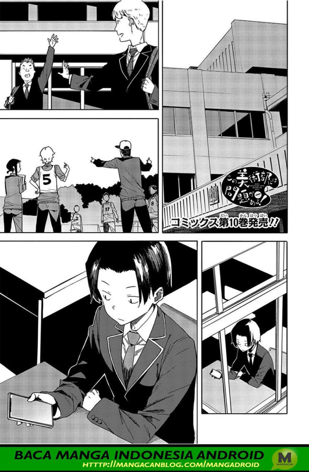 Kono Bijutsubu ni wa Mondai ga Aru! Chapter 69