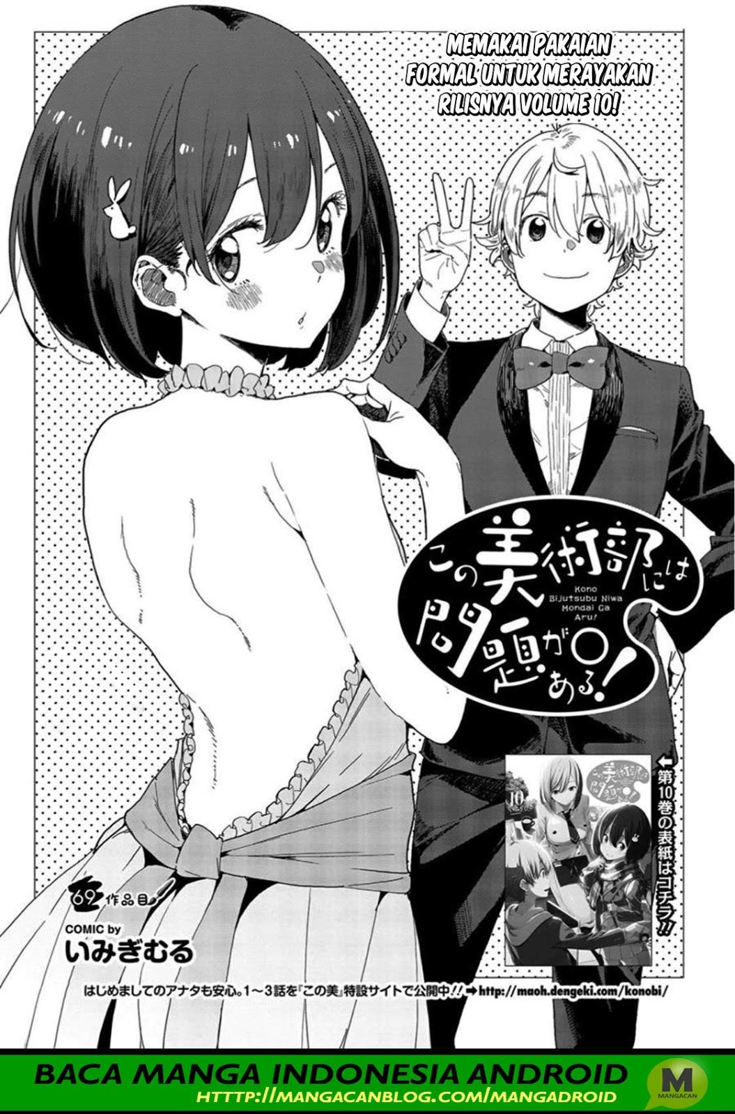 Kono Bijutsubu ni wa Mondai ga Aru! Chapter 69