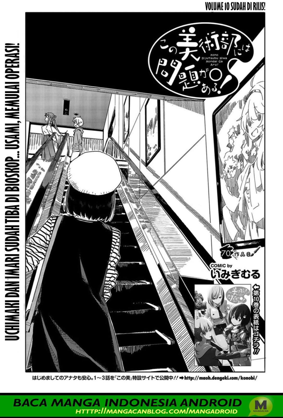 Kono Bijutsubu ni wa Mondai ga Aru! Chapter 70