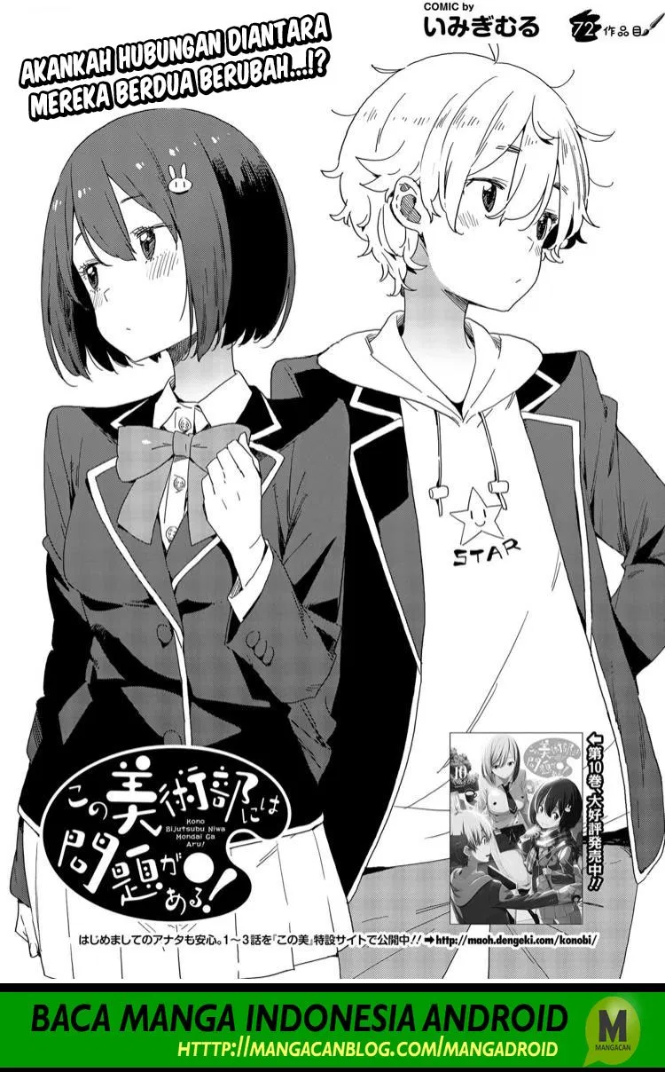 Kono Bijutsubu ni wa Mondai ga Aru! Chapter 72