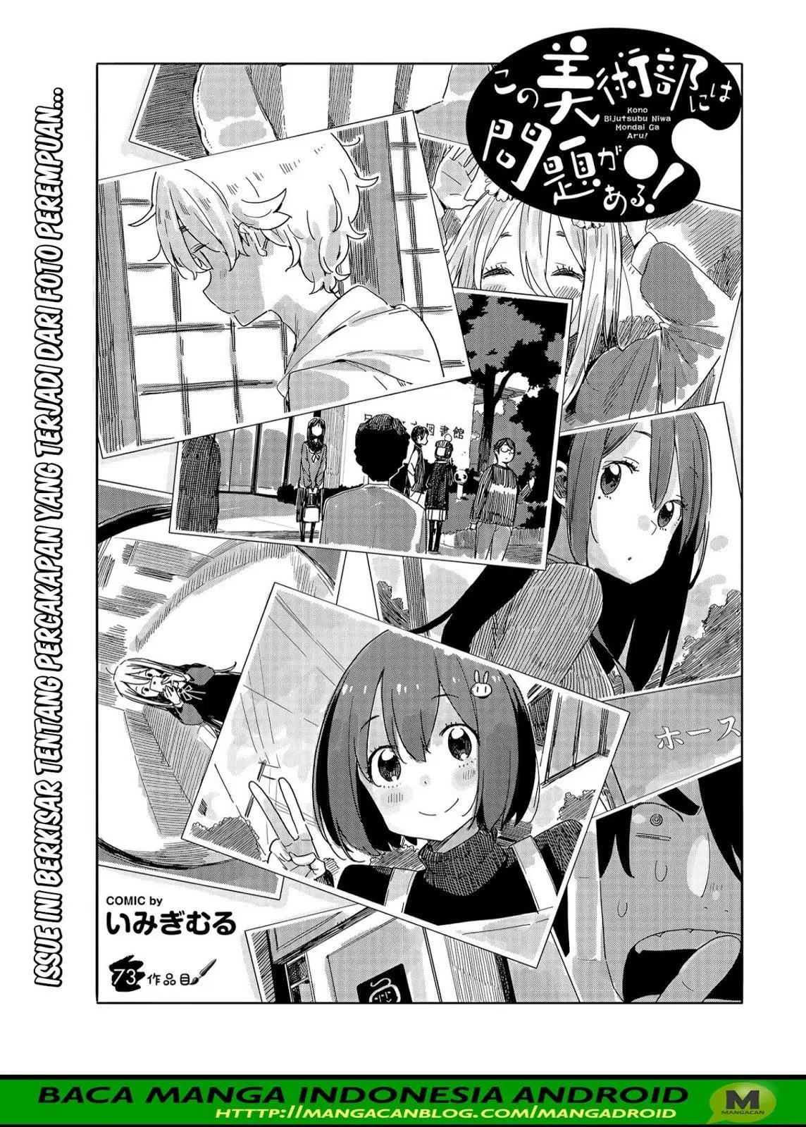 Kono Bijutsubu ni wa Mondai ga Aru! Chapter 73