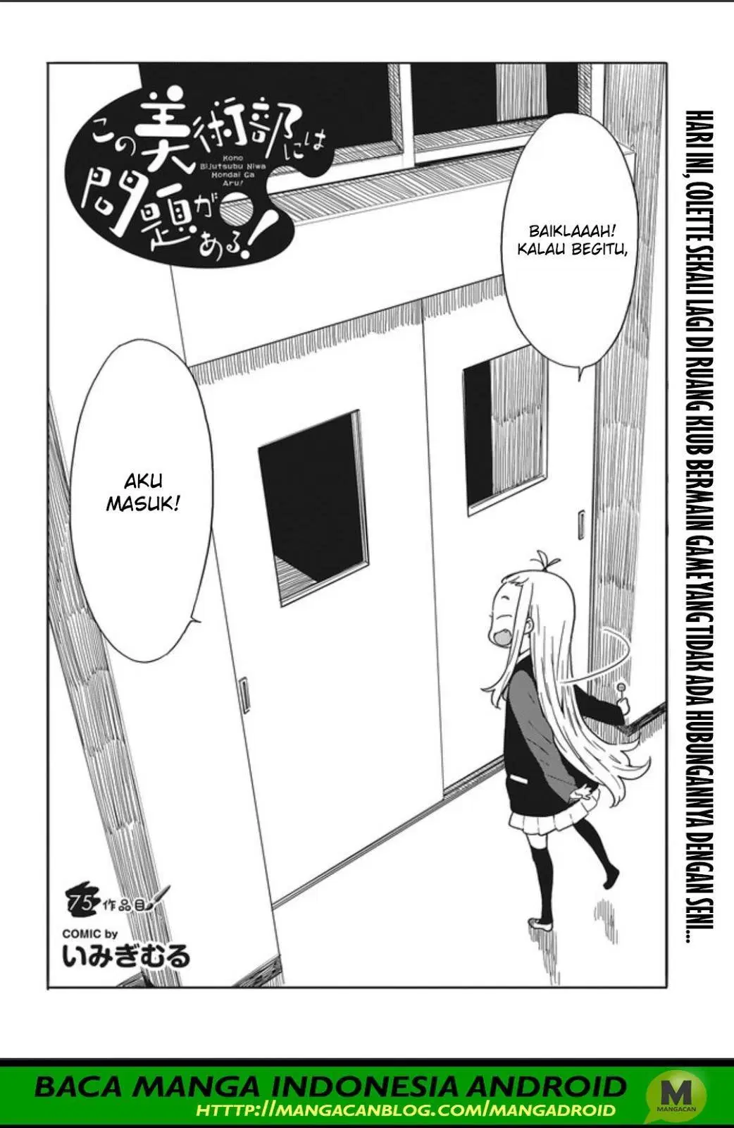 Kono Bijutsubu ni wa Mondai ga Aru! Chapter 75