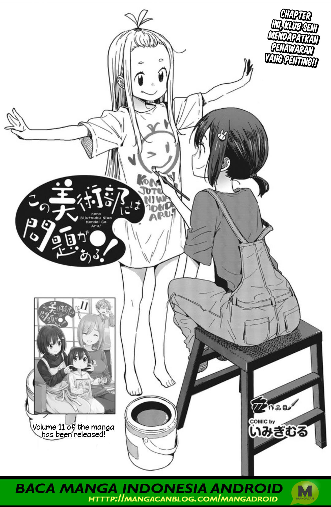 Kono Bijutsubu ni wa Mondai ga Aru! Chapter 77