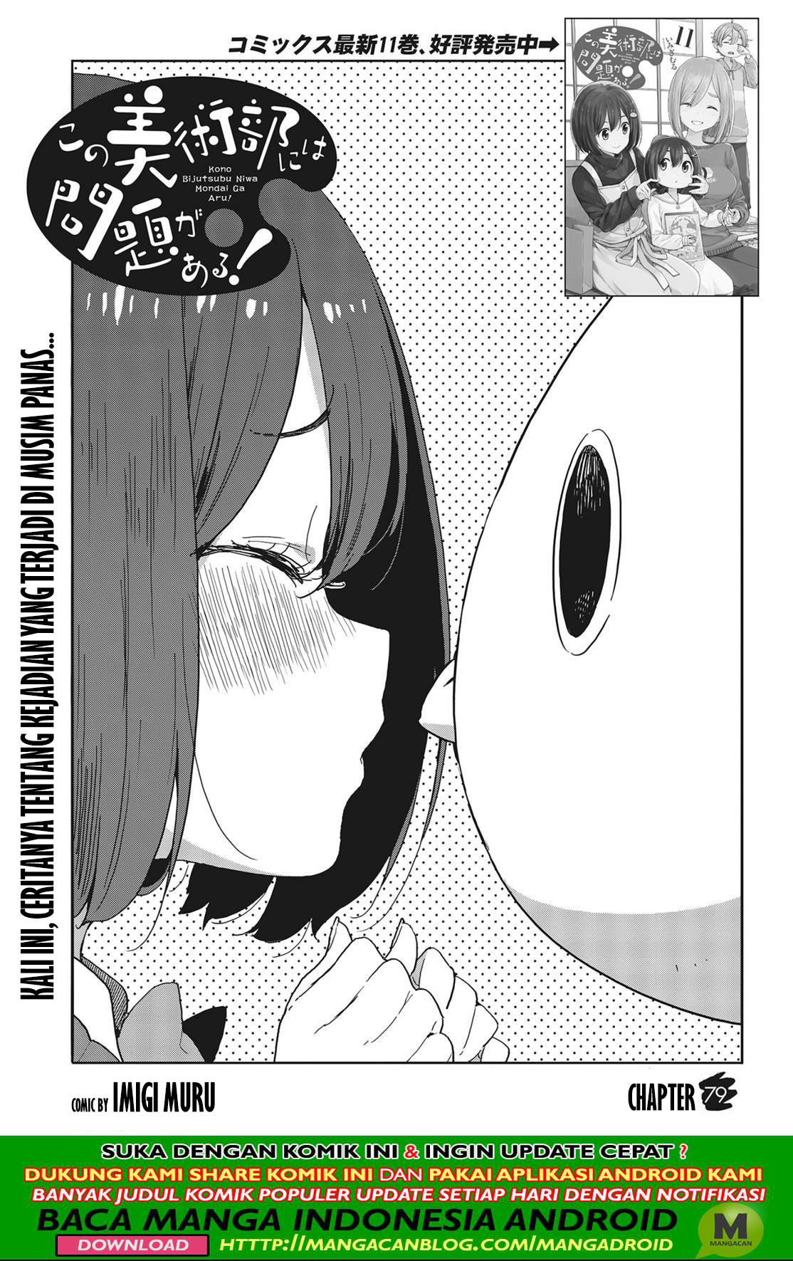 Kono Bijutsubu ni wa Mondai ga Aru! Chapter 79