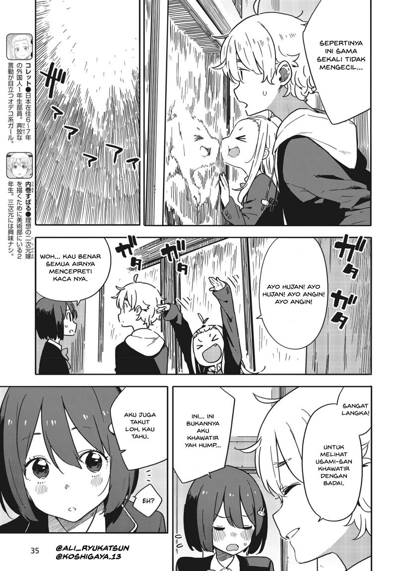 Kono Bijutsubu ni wa Mondai ga Aru! Chapter 88