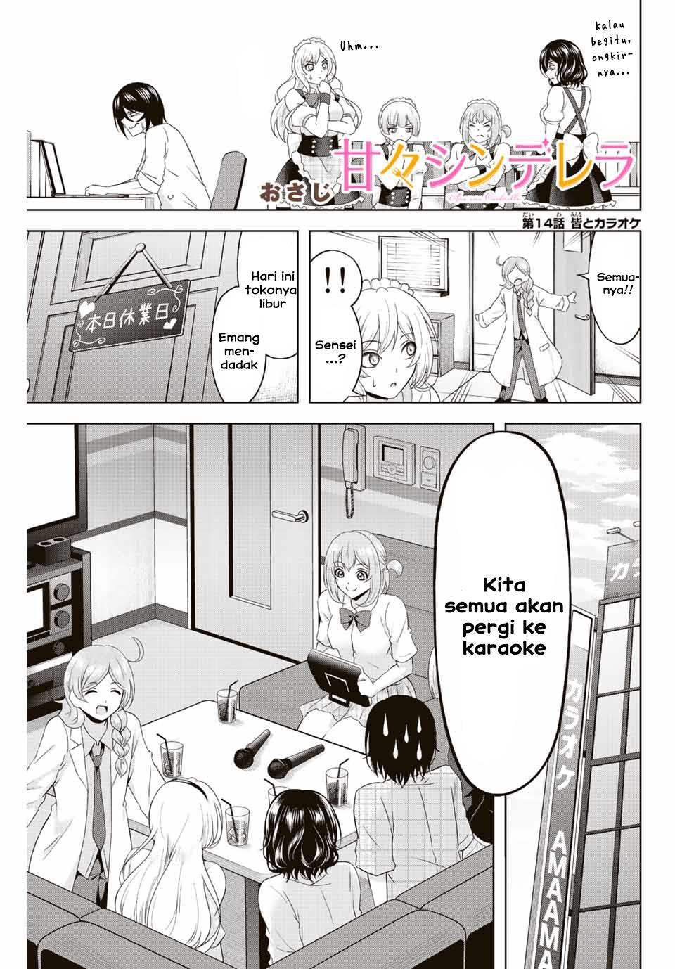 Ama ama Cinderella Chapter 14