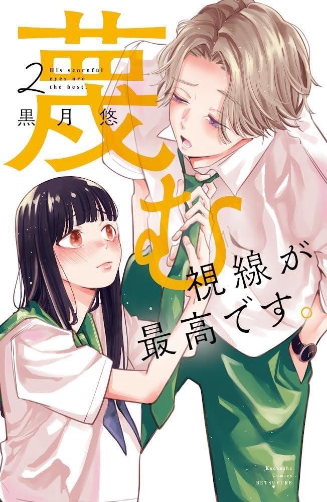 Sagesumu Shisen ga Saikou desu Chapter 1