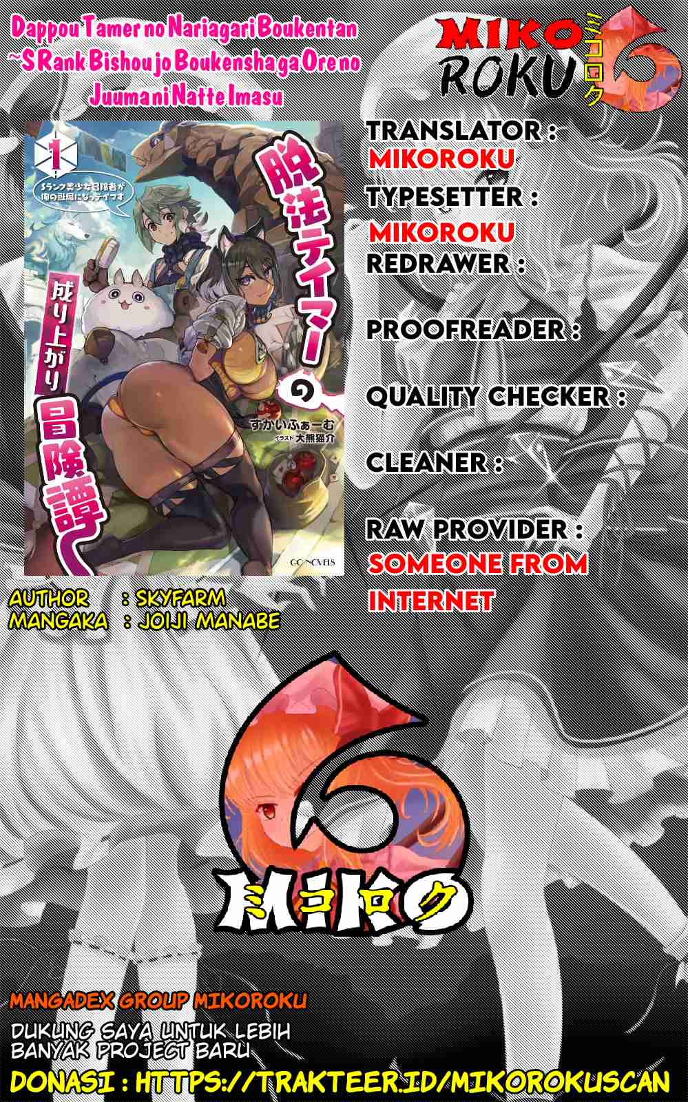 Dappou Tamer no Nariagari Boukentan ~S Rank Bishoujo Boukensha ga Ore no Juuma ni Natteimasu~ Chapter 2