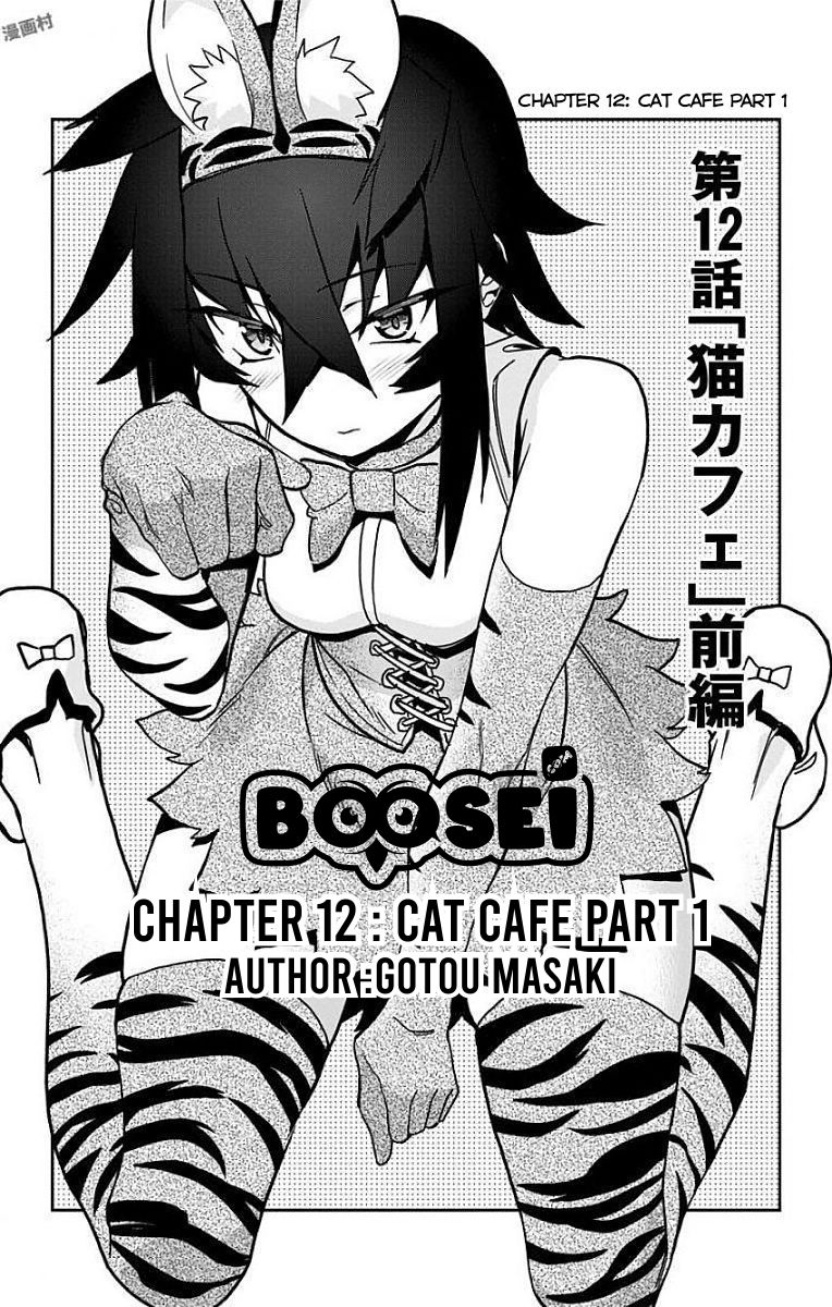 Mone-san no Majime Sugiru Tsukiaikata Chapter 12