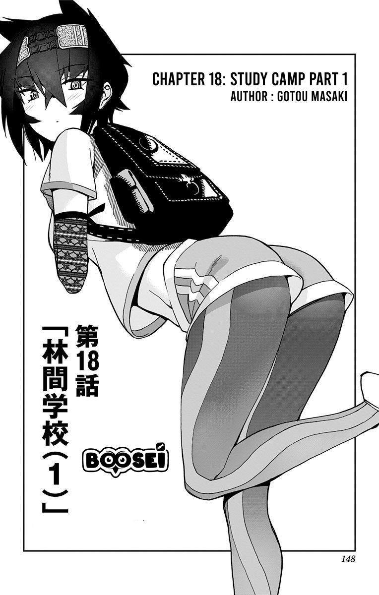 Mone-san no Majime Sugiru Tsukiaikata Chapter 18