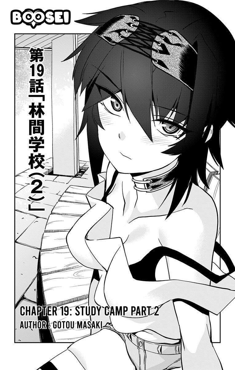 Mone-san no Majime Sugiru Tsukiaikata Chapter 19