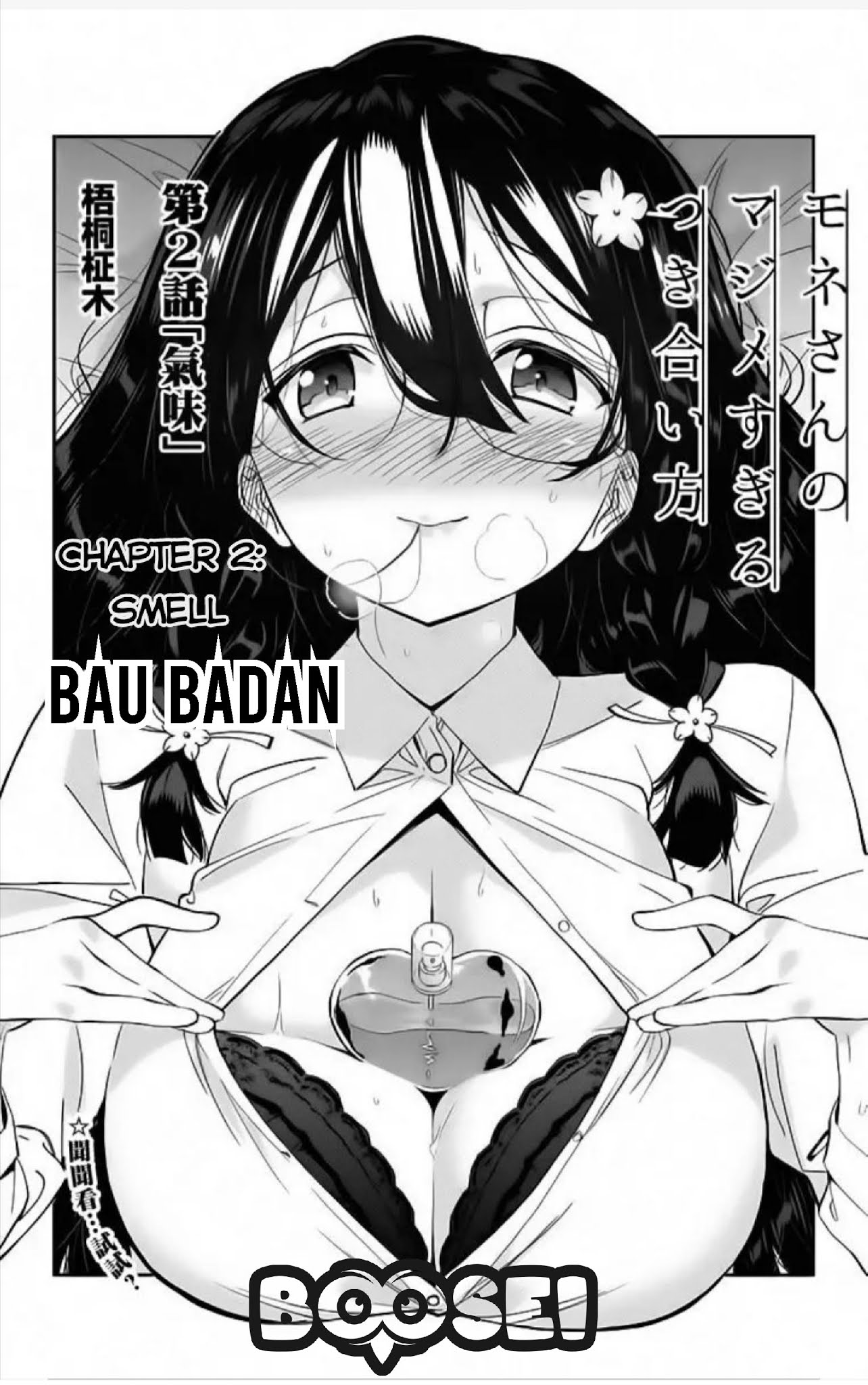 Mone-san no Majime Sugiru Tsukiaikata Chapter 2