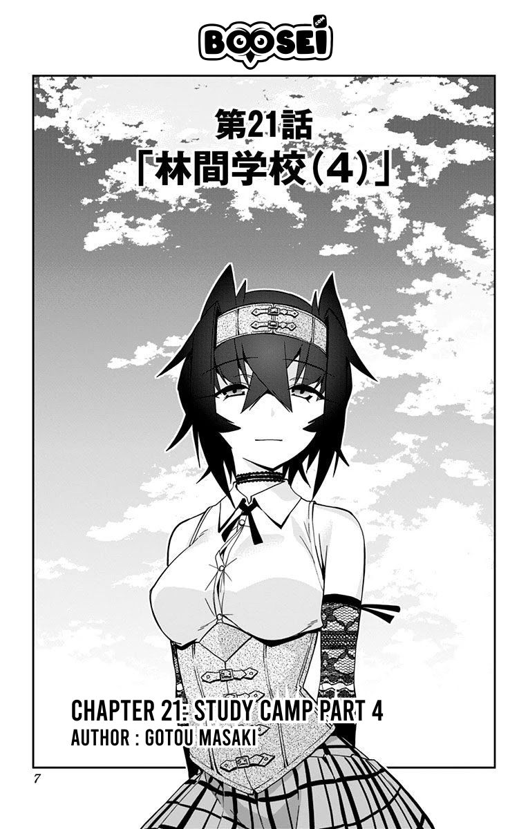 Mone-san no Majime Sugiru Tsukiaikata Chapter 21