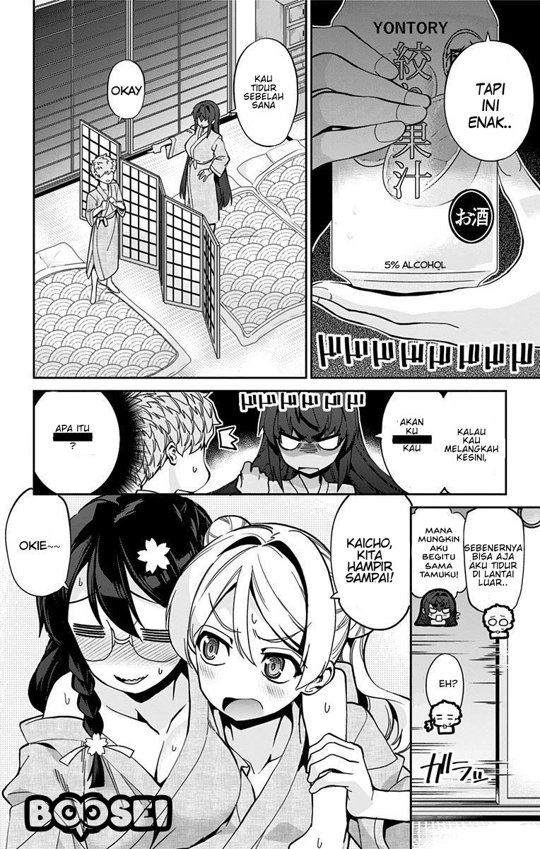 Mone-san no Majime Sugiru Tsukiaikata Chapter 23