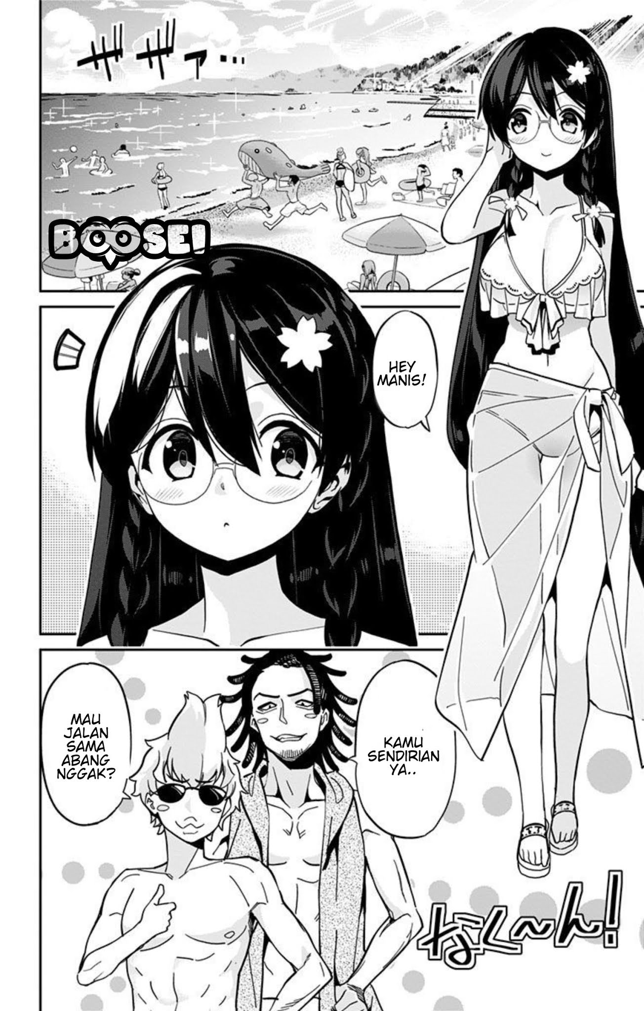 Mone-san no Majime Sugiru Tsukiaikata Chapter 24