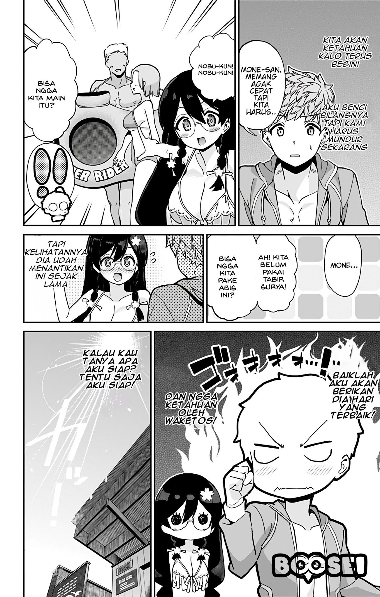 Mone-san no Majime Sugiru Tsukiaikata Chapter 24