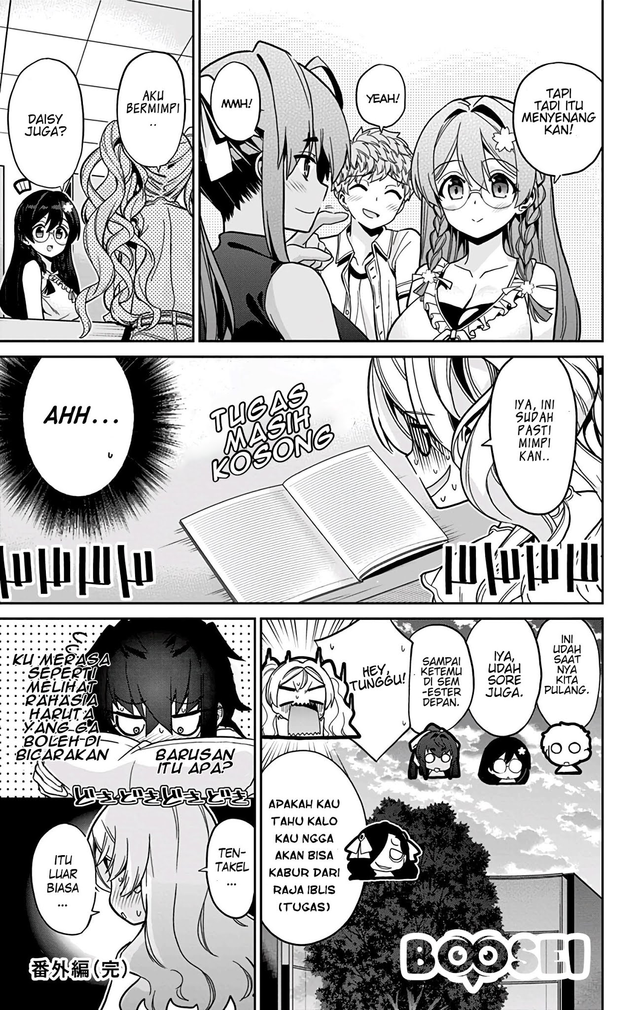 Mone-san no Majime Sugiru Tsukiaikata Chapter 29.5