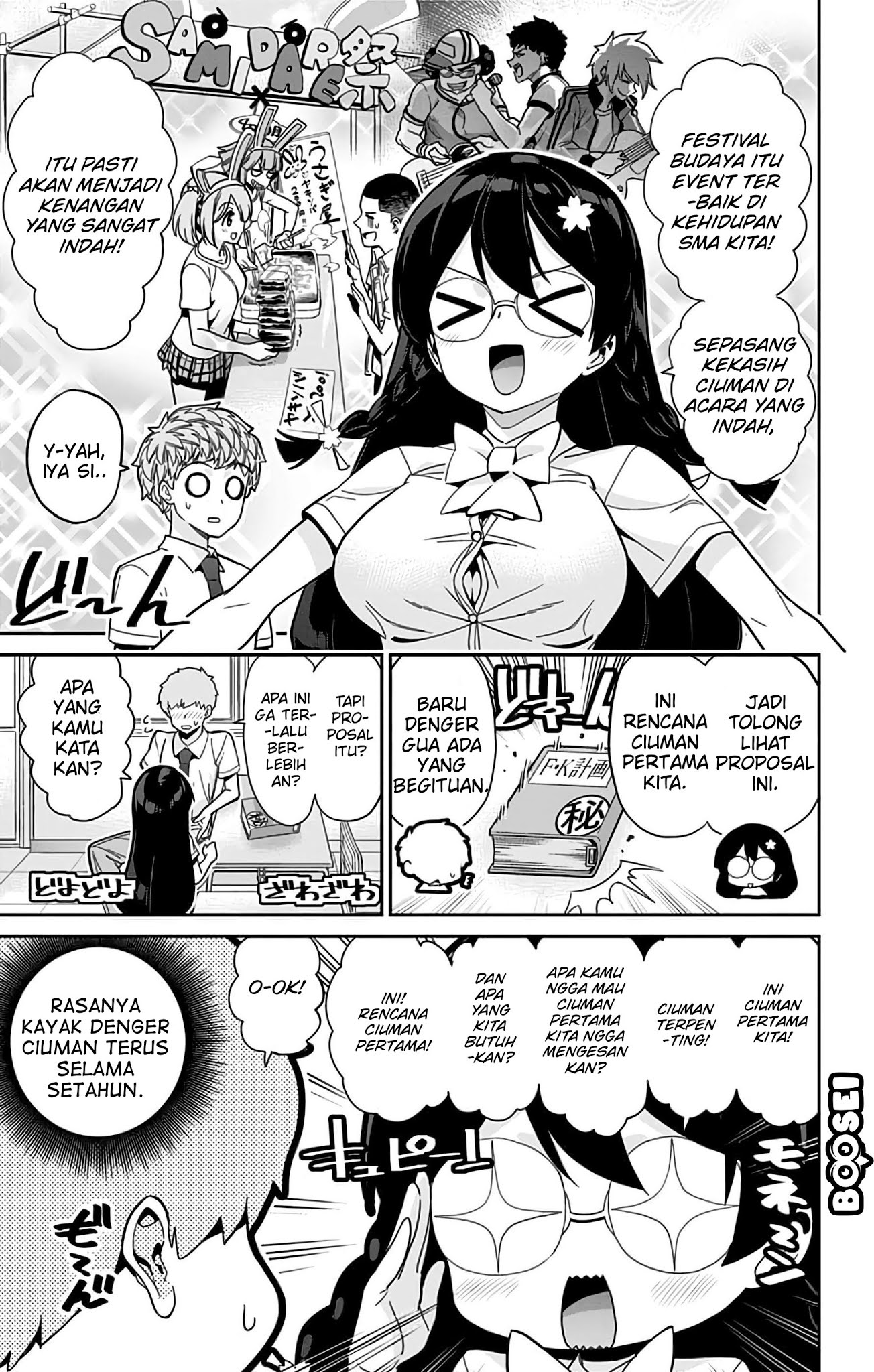 Mone-san no Majime Sugiru Tsukiaikata Chapter 30