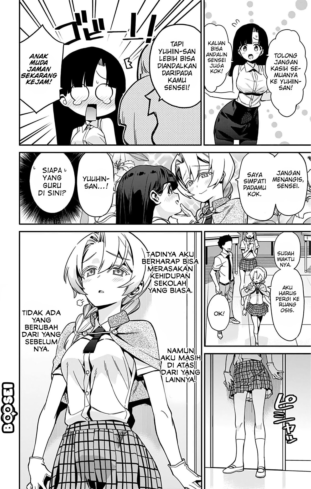 Mone-san no Majime Sugiru Tsukiaikata Chapter 31