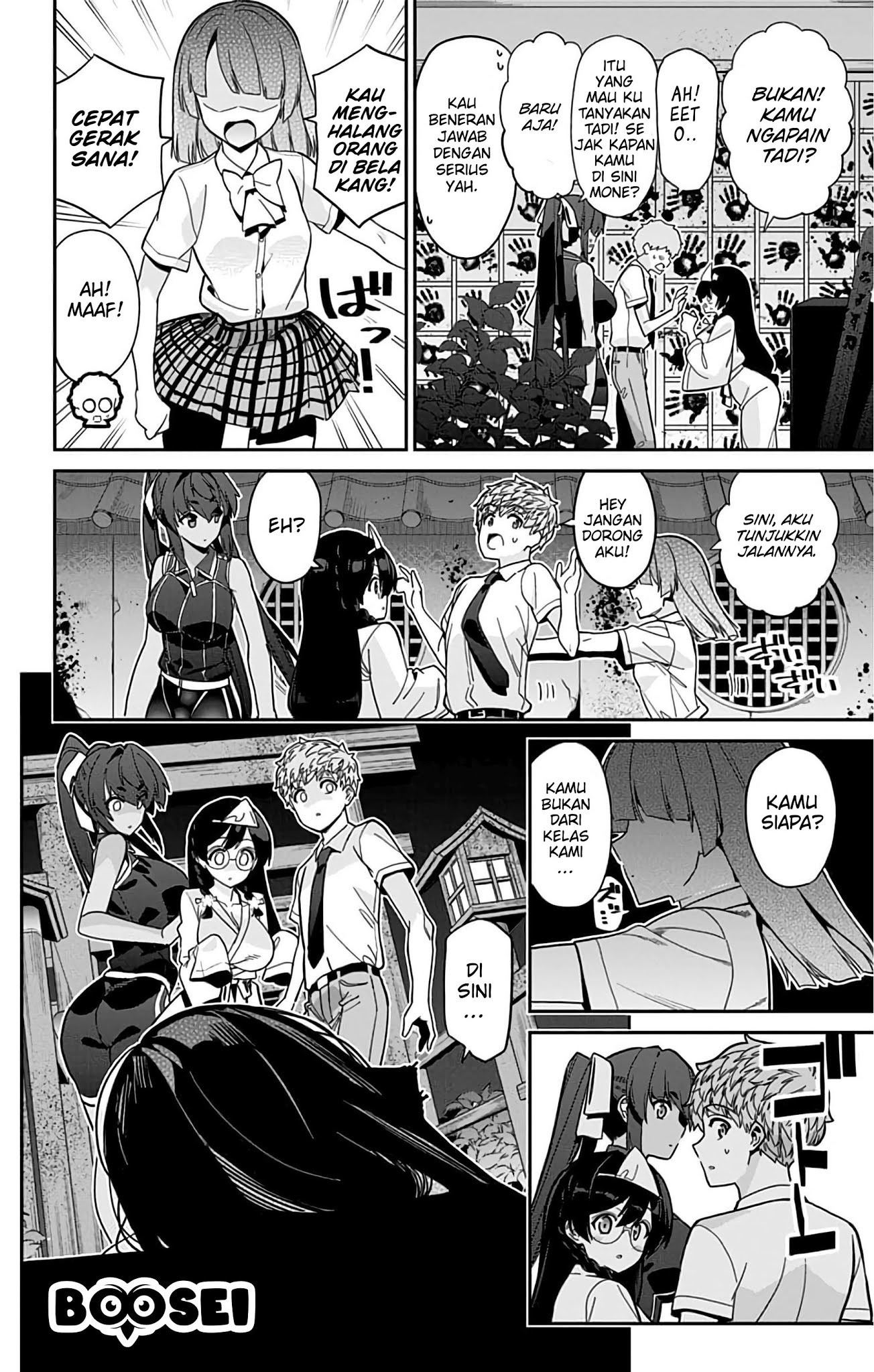 Mone-san no Majime Sugiru Tsukiaikata Chapter 32