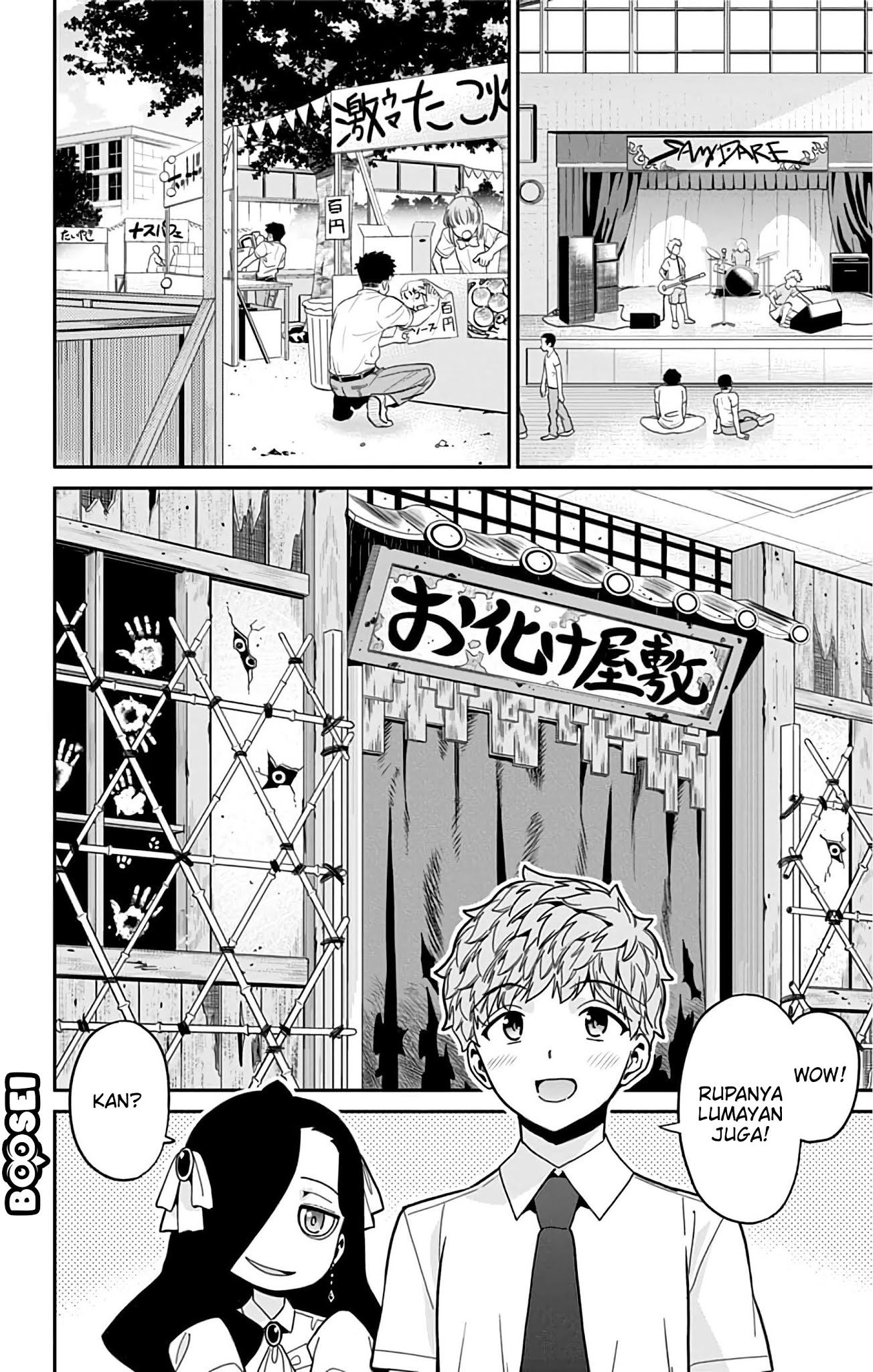 Mone-san no Majime Sugiru Tsukiaikata Chapter 32