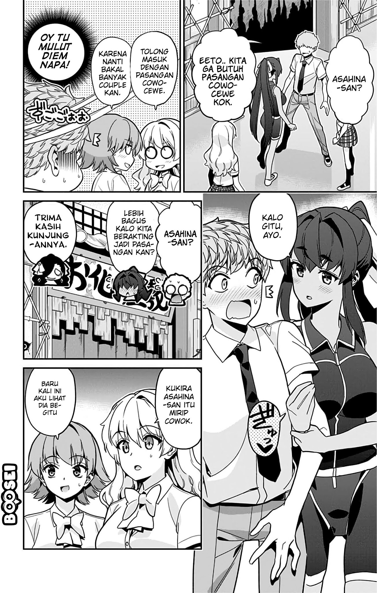 Mone-san no Majime Sugiru Tsukiaikata Chapter 32