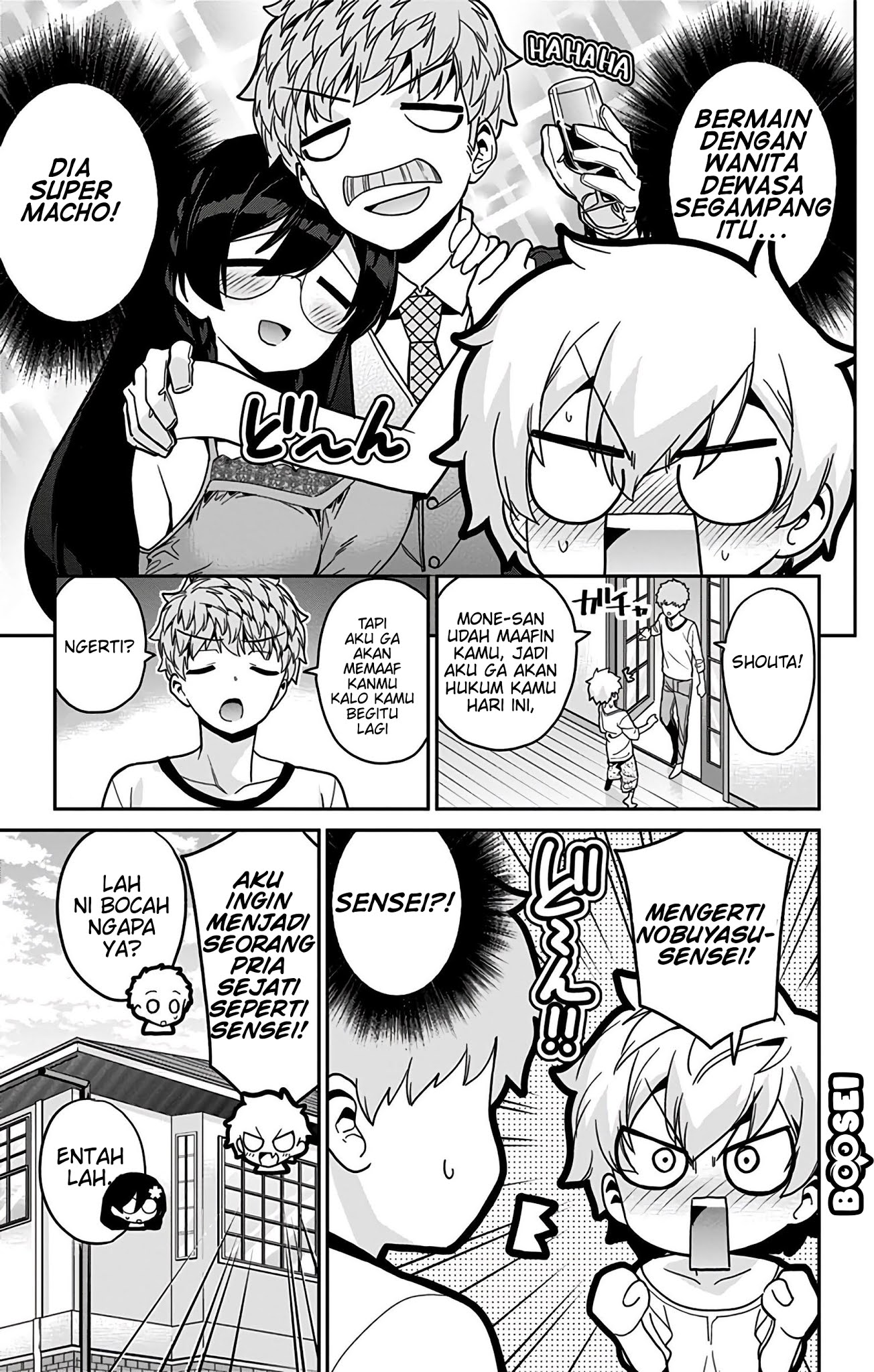 Mone-san no Majime Sugiru Tsukiaikata Chapter 39