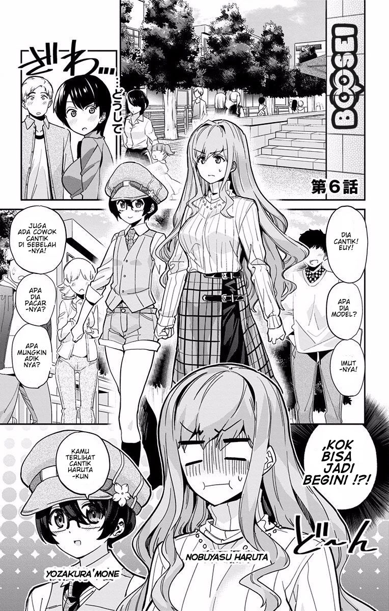 Mone-san no Majime Sugiru Tsukiaikata Chapter 6