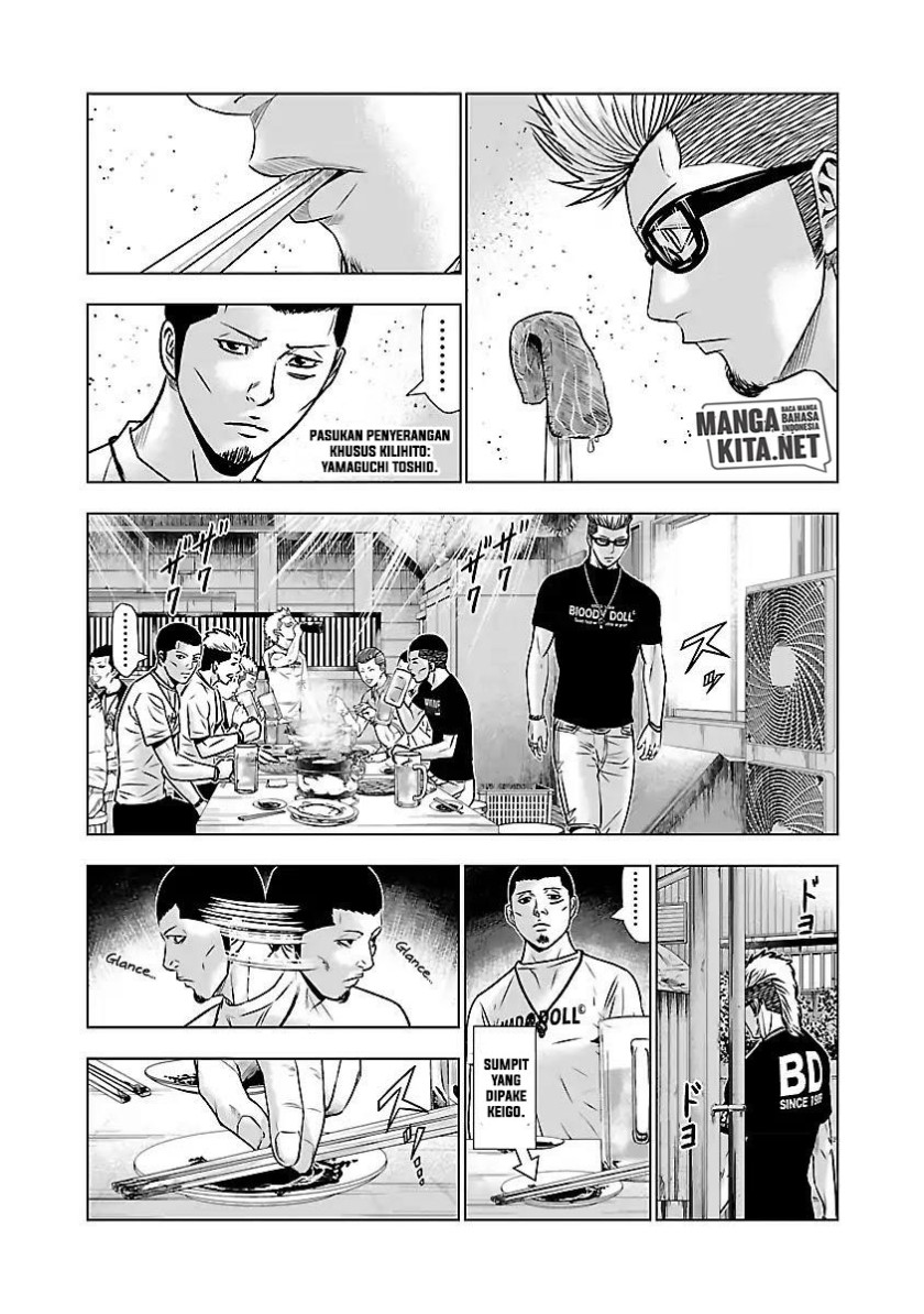 Out (MIZUTA Makoto) Chapter 50