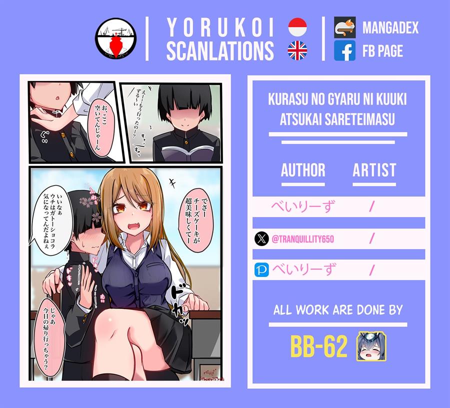 Kurasu no Gyaru ni Kuuki Atsukai Sareteimasu Chapter 15