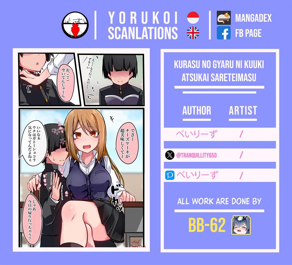 Kurasu no Gyaru ni Kuuki Atsukai Sareteimasu Chapter 18