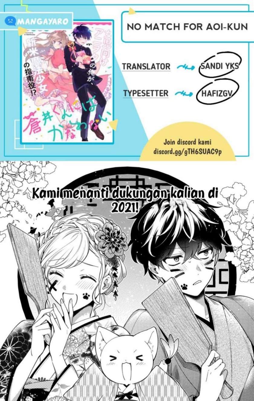 No Match for Aoi-kun Chapter 7.5