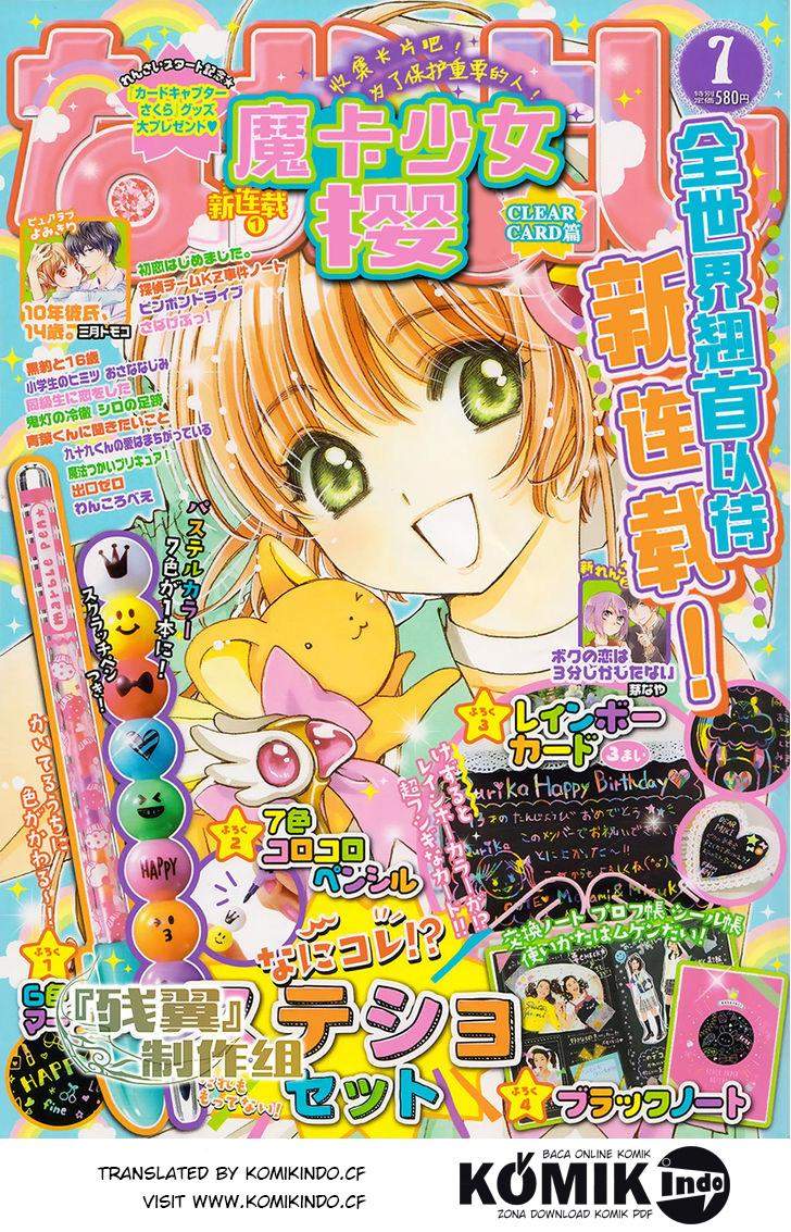 Cardcaptor Sakura Chapter 1