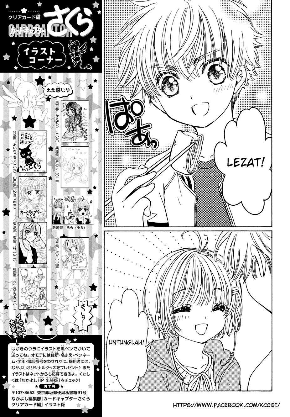 Cardcaptor Sakura Chapter 12