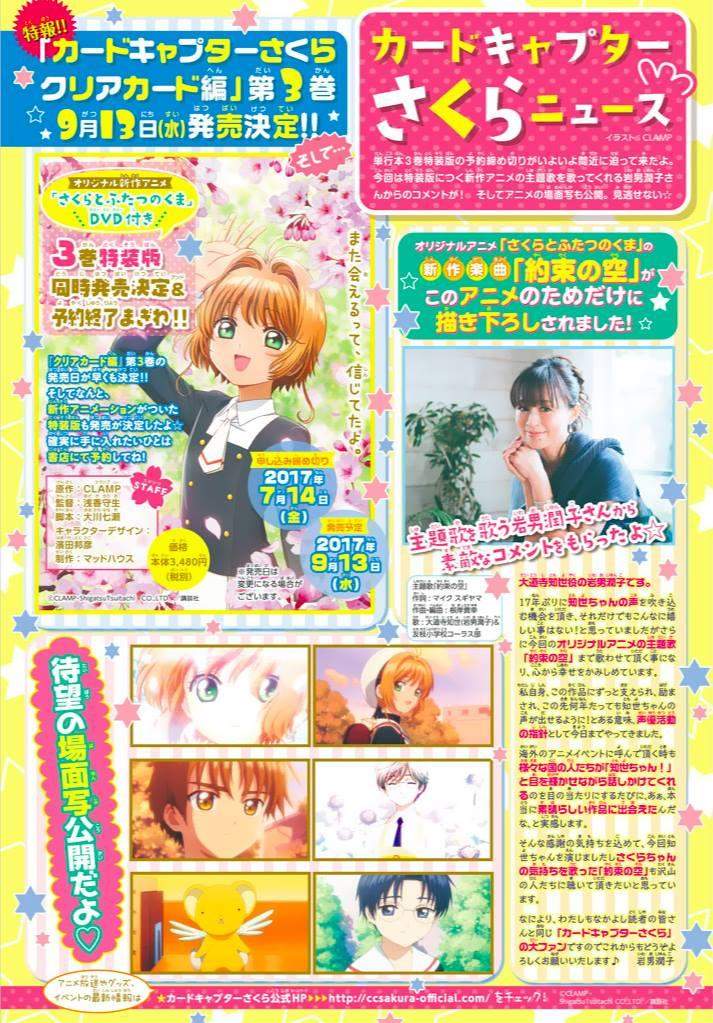 Cardcaptor Sakura Chapter 13