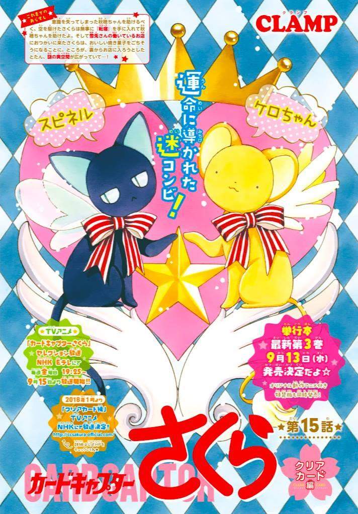 Cardcaptor Sakura Chapter 15