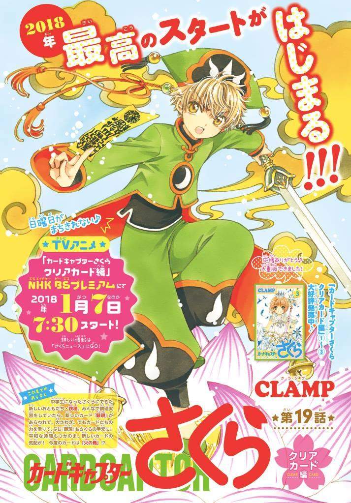 Cardcaptor Sakura Chapter 19