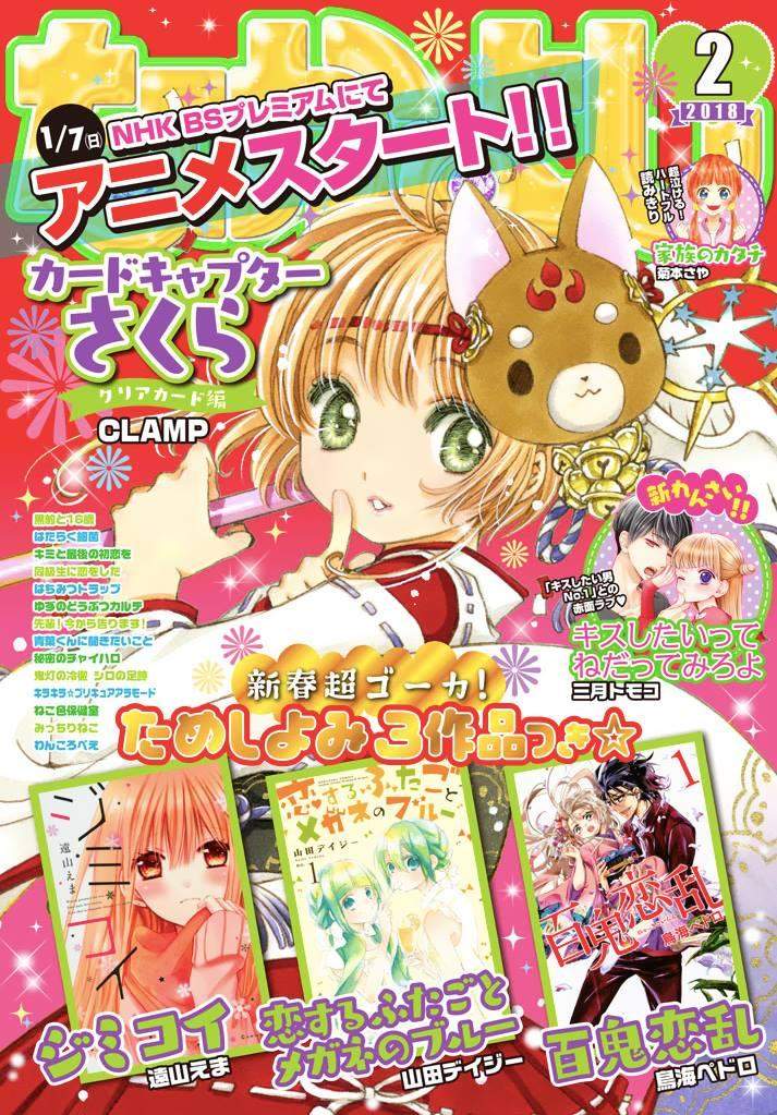 Cardcaptor Sakura Chapter 19