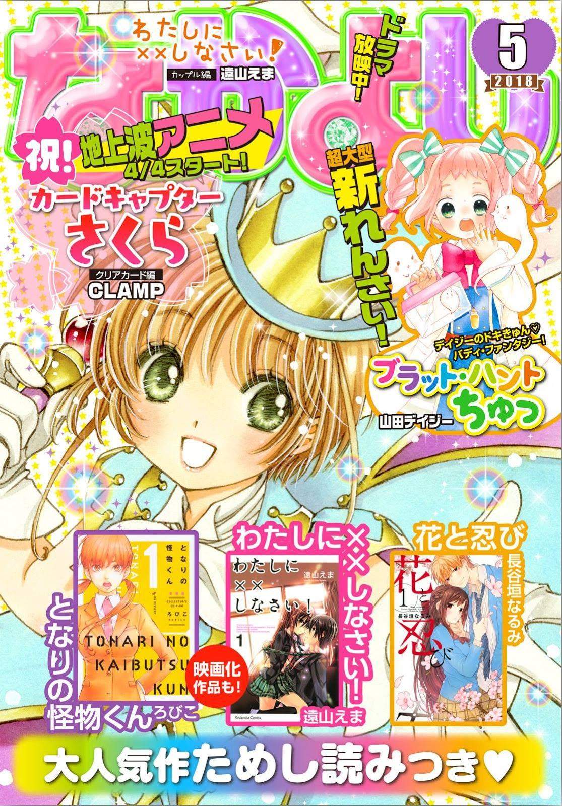 Cardcaptor Sakura Chapter 22