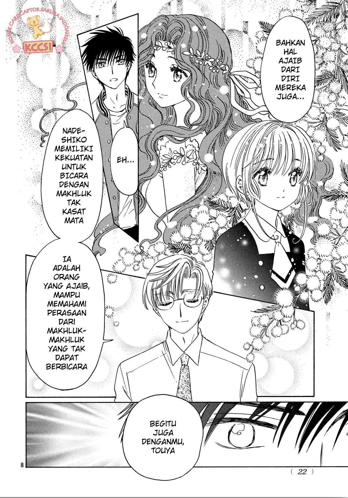 Cardcaptor Sakura Chapter 22