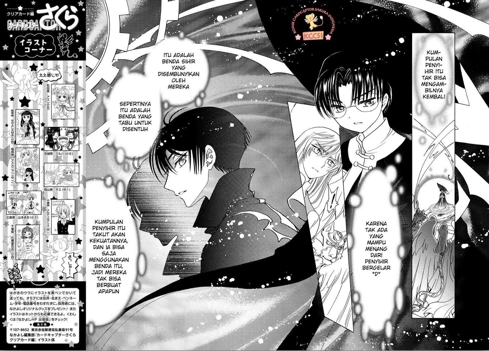 Cardcaptor Sakura Chapter 22