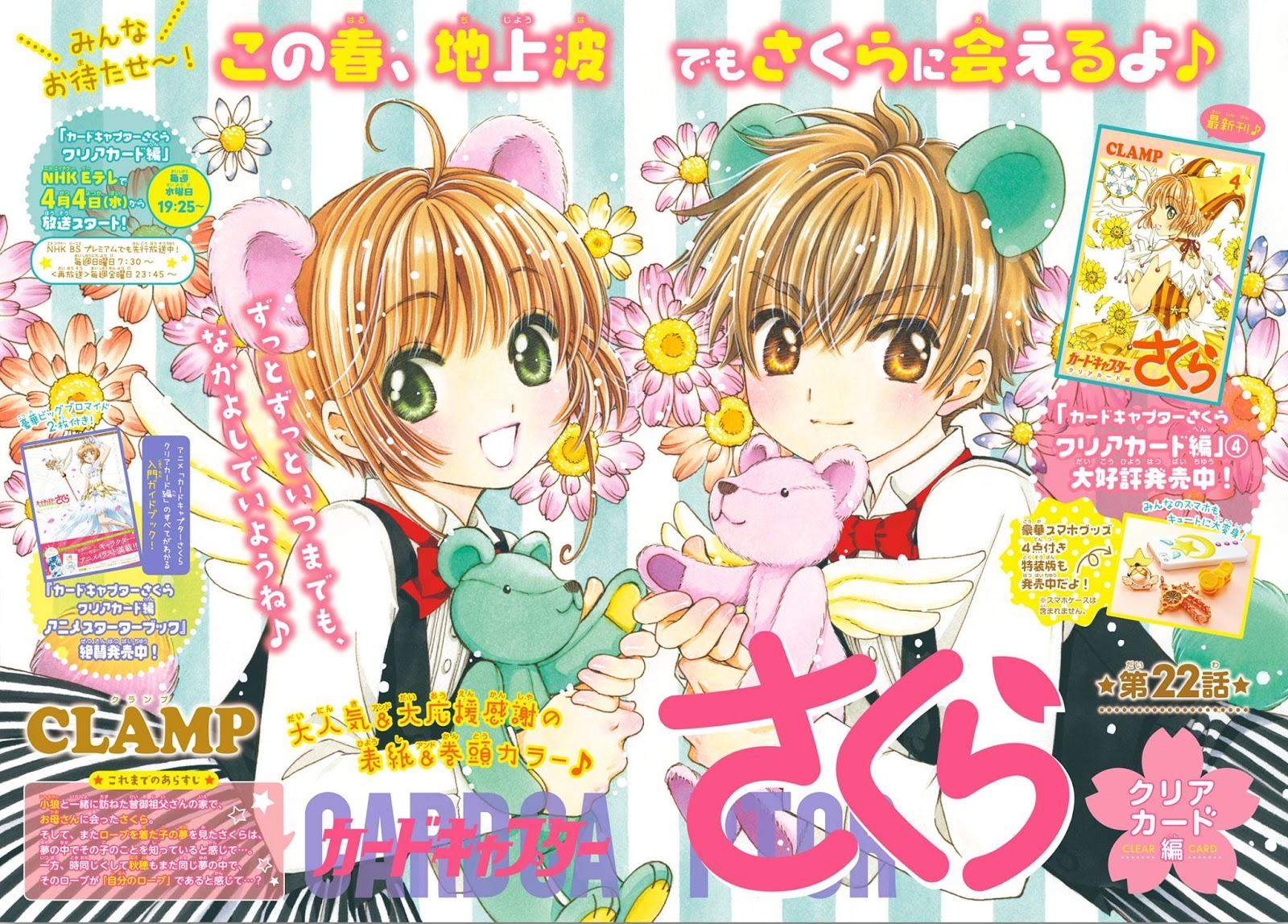 Cardcaptor Sakura Chapter 22