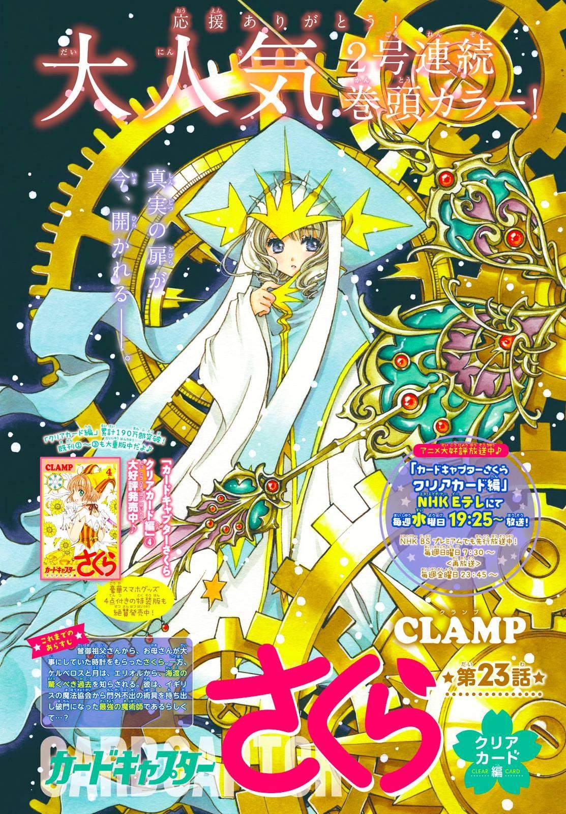 Cardcaptor Sakura Chapter 23