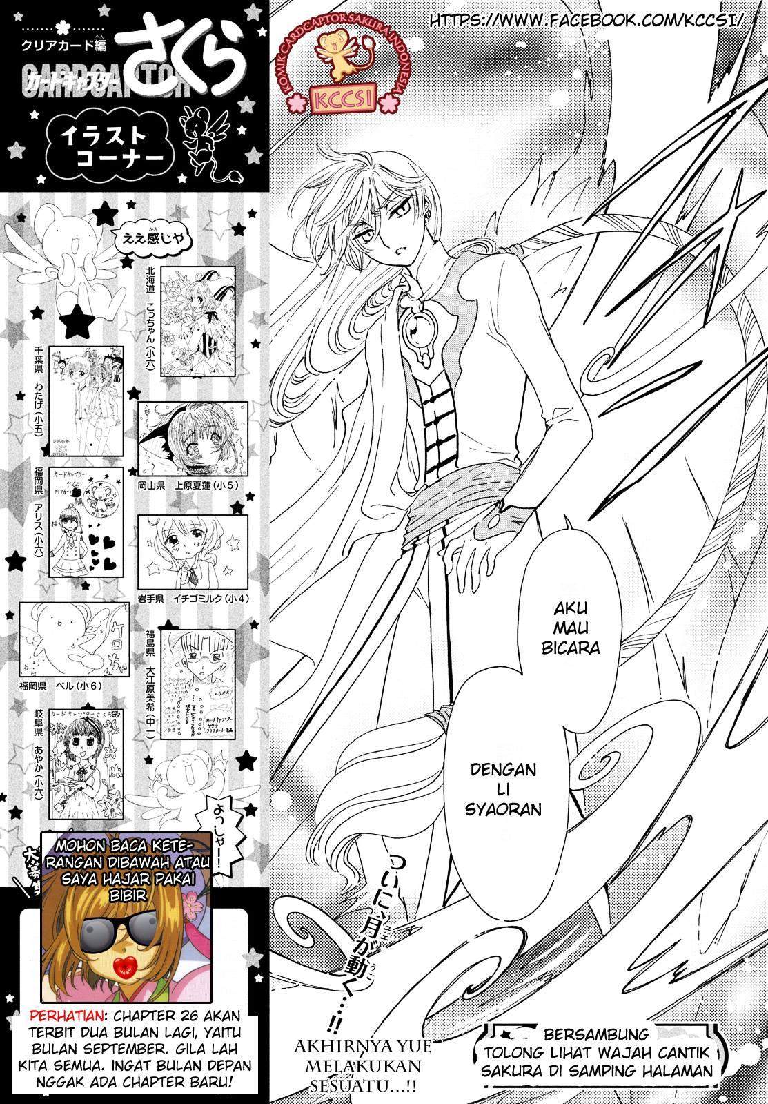 Cardcaptor Sakura Chapter 25