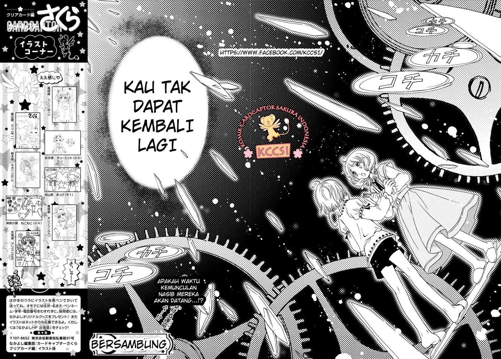 Cardcaptor Sakura Chapter 26