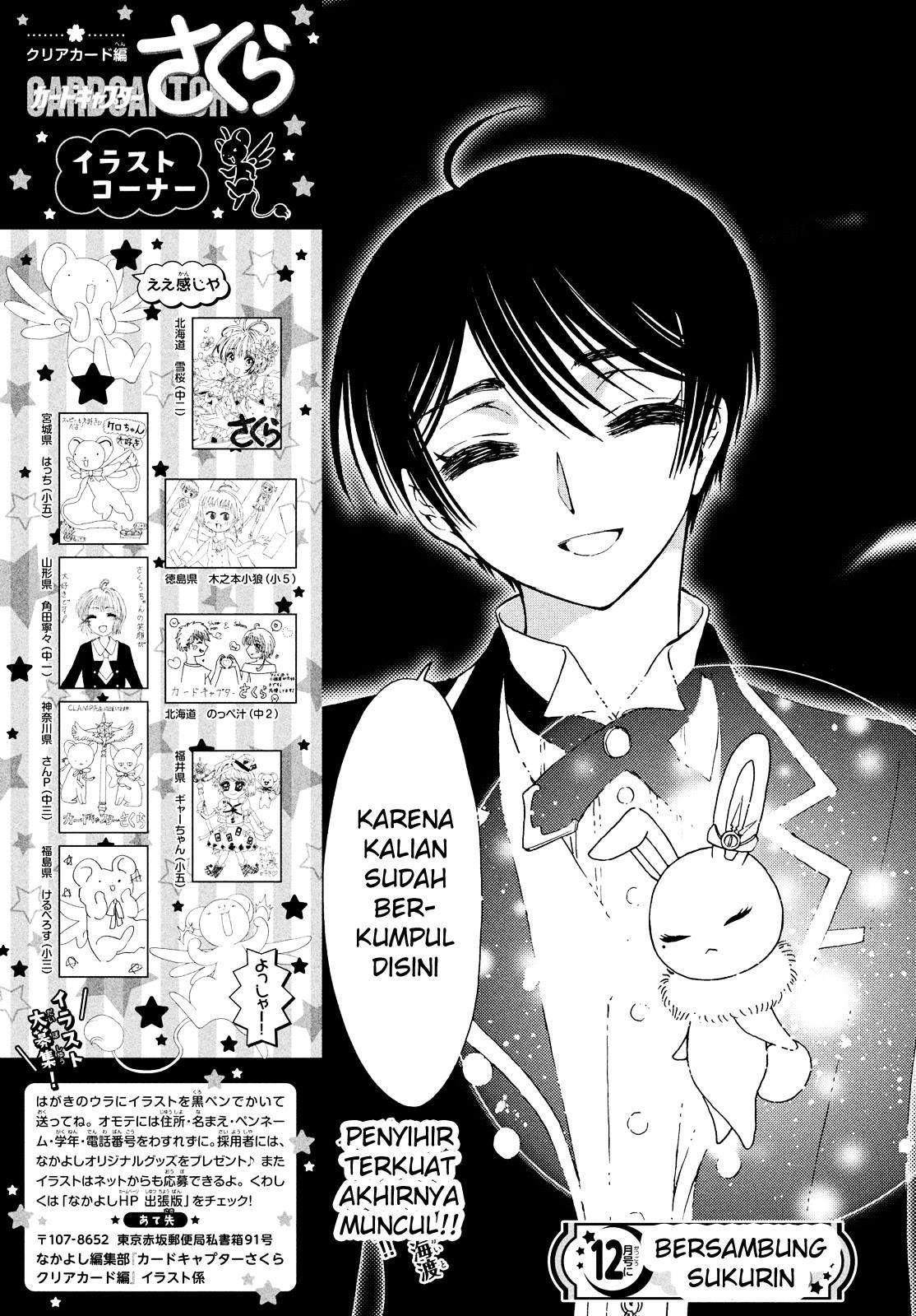 Cardcaptor Sakura Chapter 27